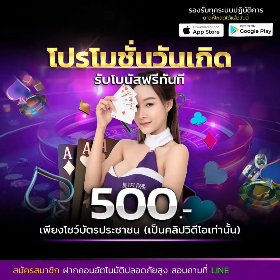 โปรโมชั่น bkslot